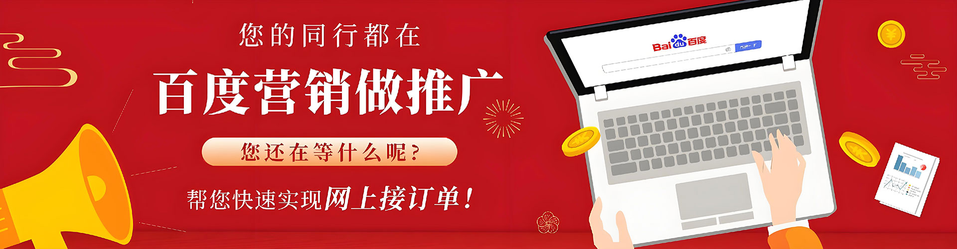 龙海推广信息流